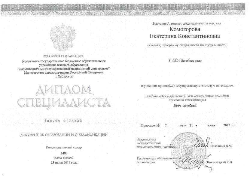 Шильцина Екатерина Константиновна 