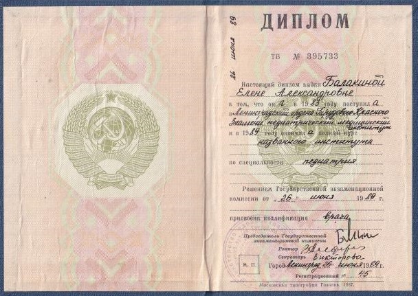 Панасенкова Елена Александровна