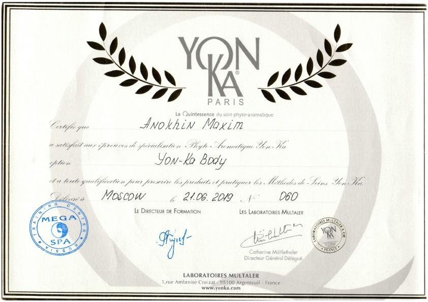 Анохин Максим Николаевич 