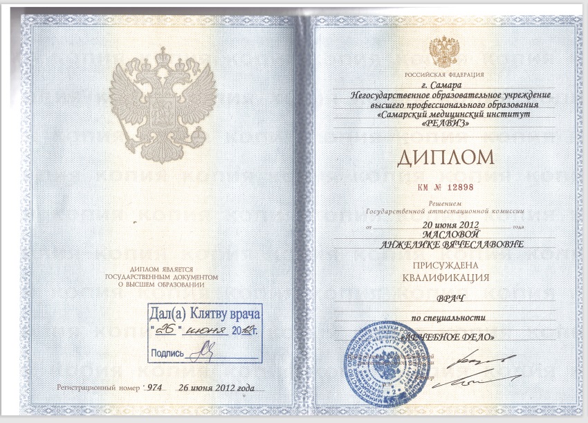 Маслова Анжелика Вячеславовна