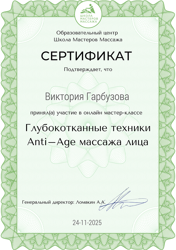 Гарбузова Виктория Викторовна