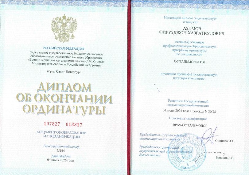 Азимов Фирузджон Хазраткулович
