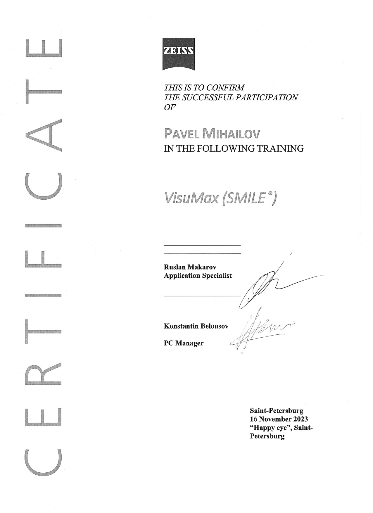 Михайлов Павел Павлович