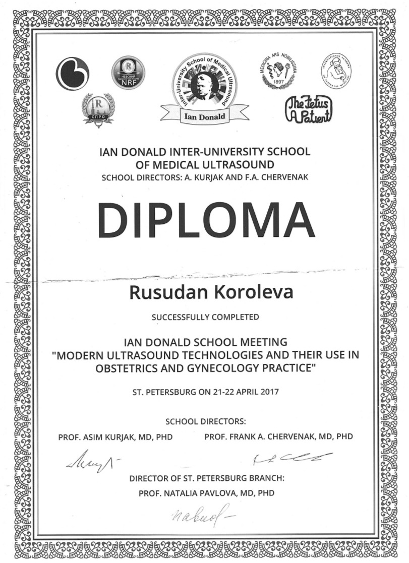 Королева Русудан Ебраимовна