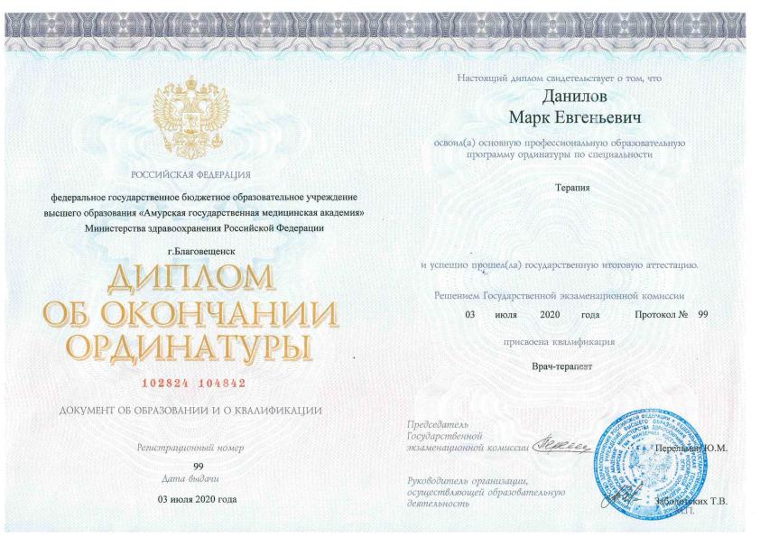 Данилов Марк Евгеньевич