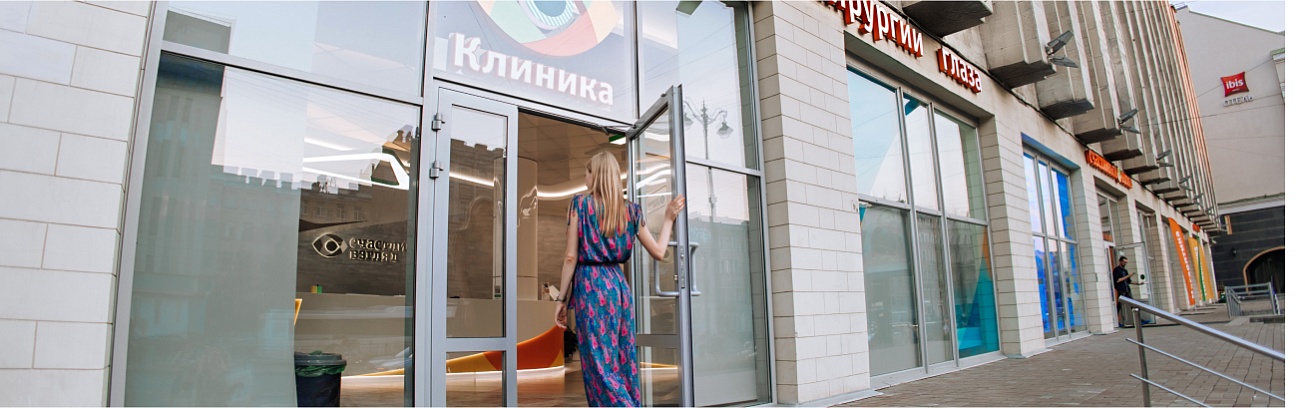Лазерная коррекция зрения в Санкт-Петербурге + проживание